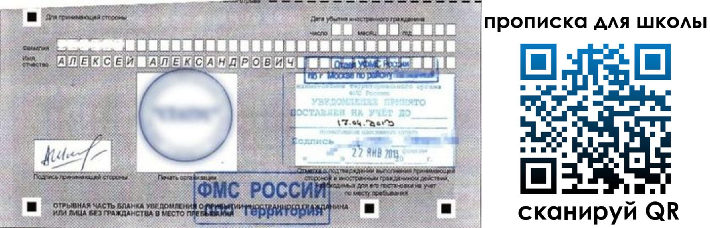 прописка регистрация в Тимашёвске