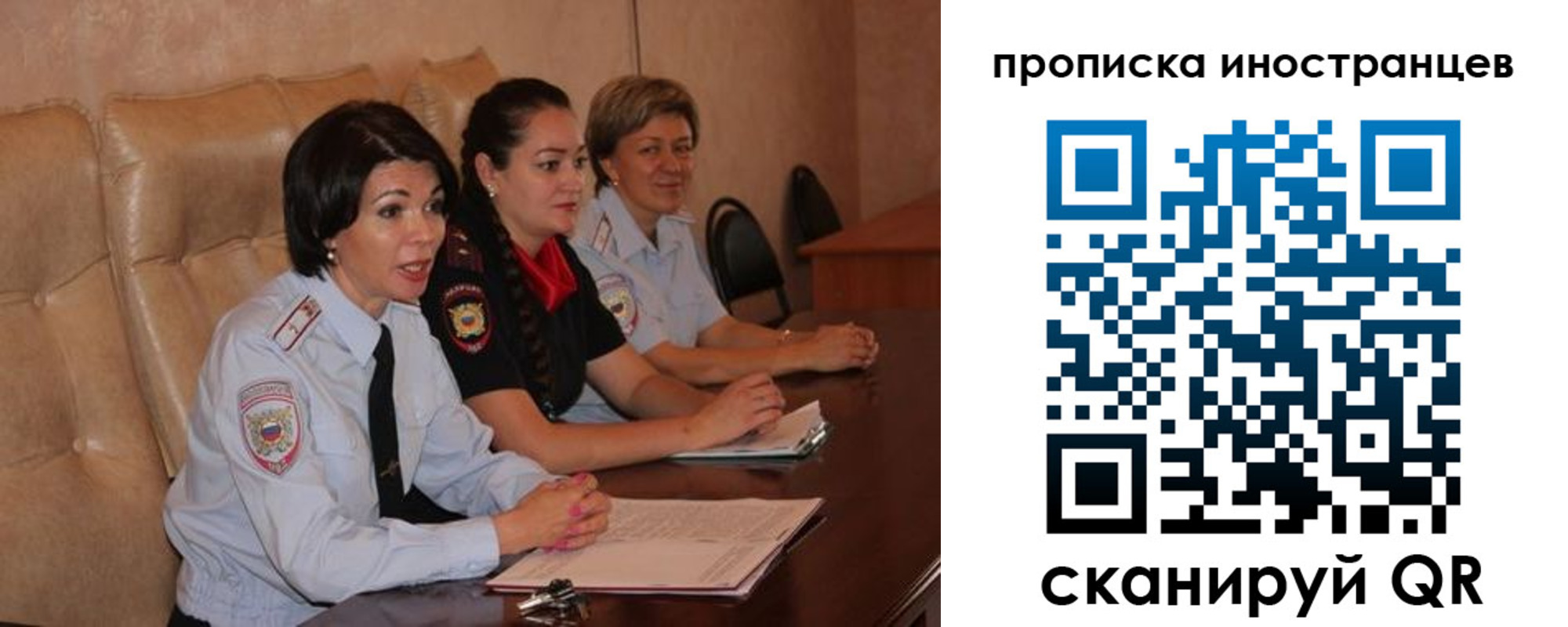 прописка для работы в Тимашёвске
